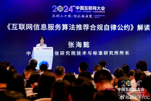 優卡集團攜手同行，共筑互聯網信息服務算法合規新生態